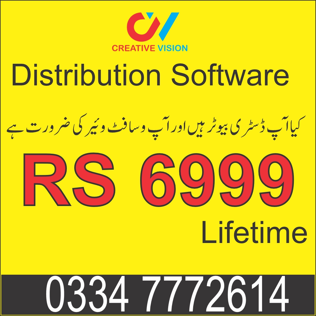 Distribution Software